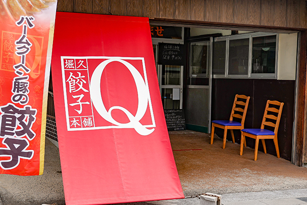 創作料理店から生まれた味